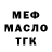 Меф мука Ekyoci Msafiri