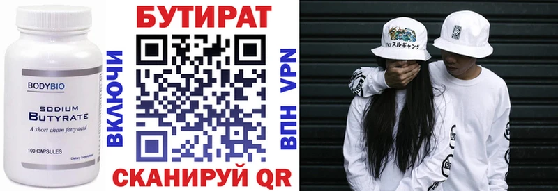 Купить закладки  Гатчина  БУТИРАТ оксана 