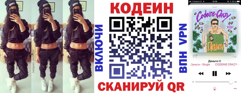 Кодеиновый сироп Lean напиток Lean (лин)  Купить  Гатчина 