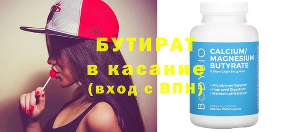 тгк Волосово