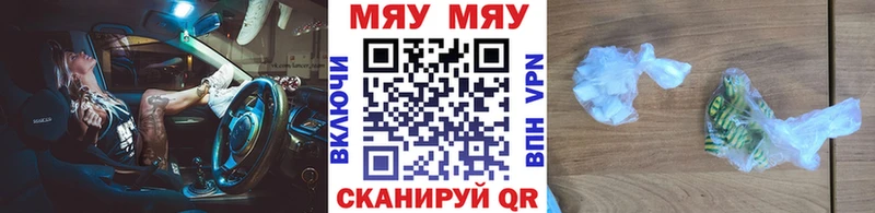 МЯУ-МЯУ мяу мяу  Купить закладки  Гатчина 